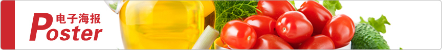 電子海報